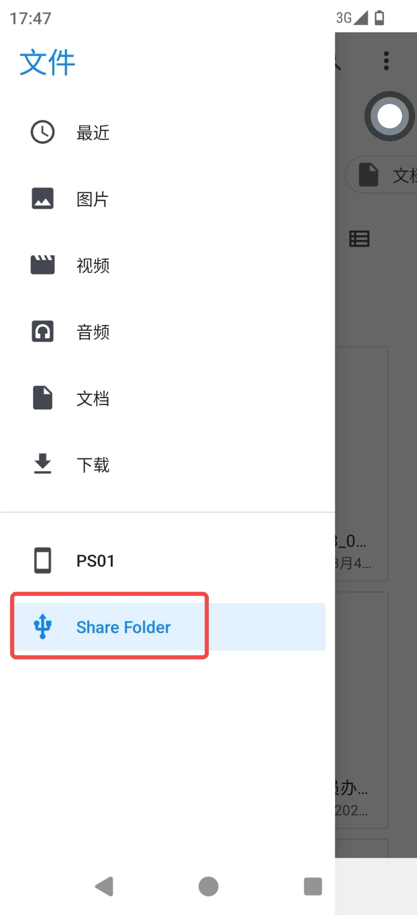 /images/docs/mamual/client/shouji.webp