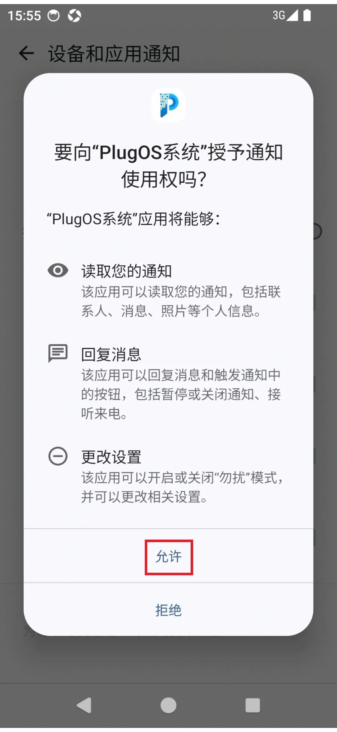 消息同步