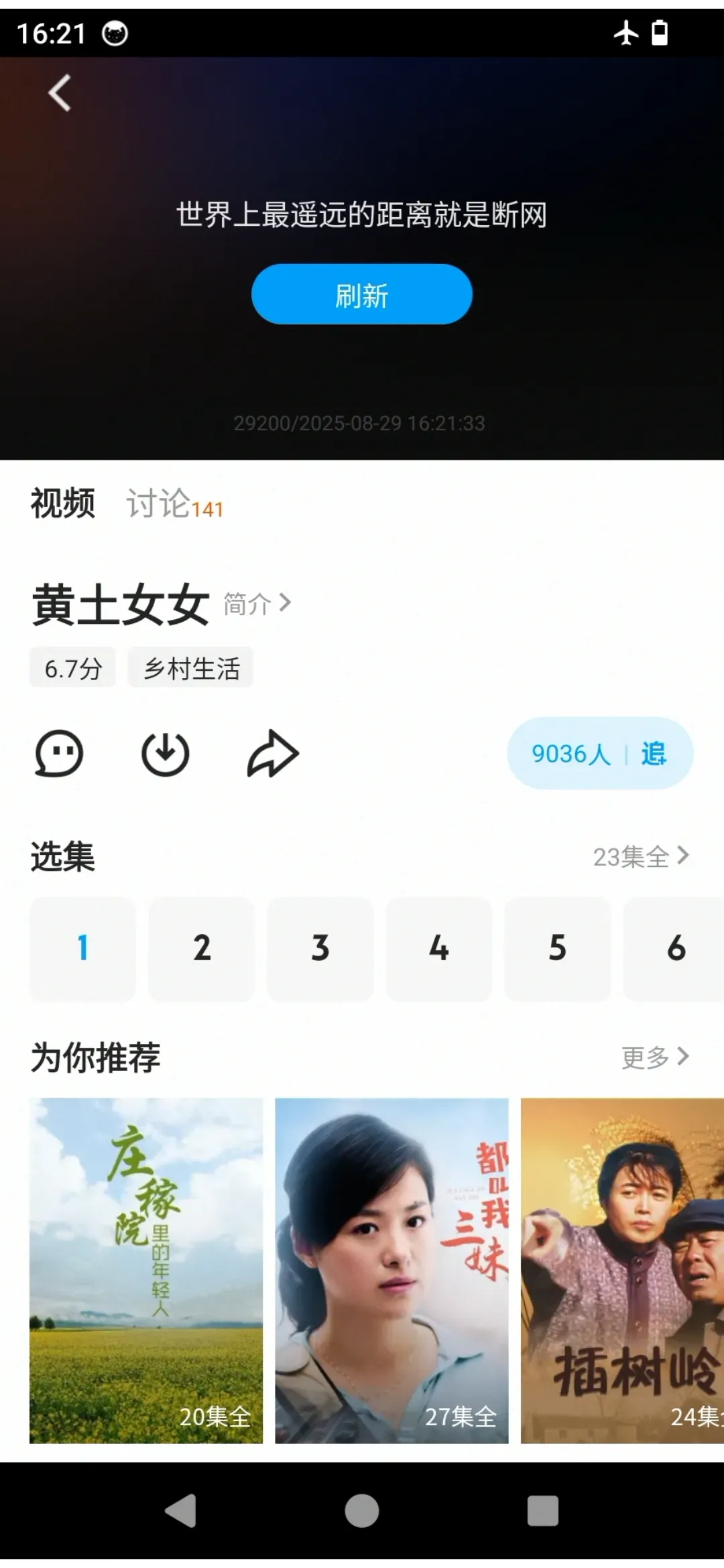 网络开关