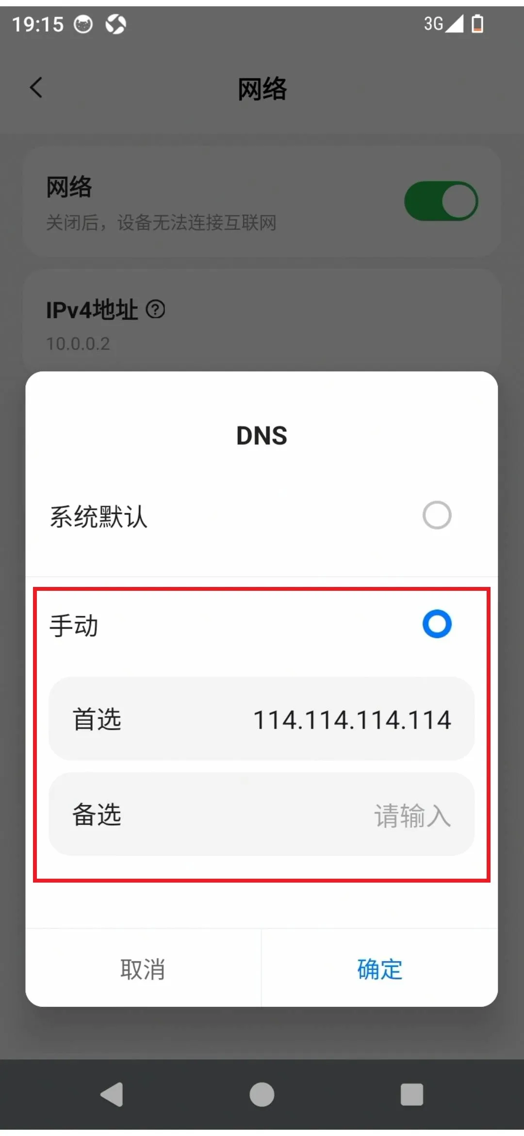 网络开关