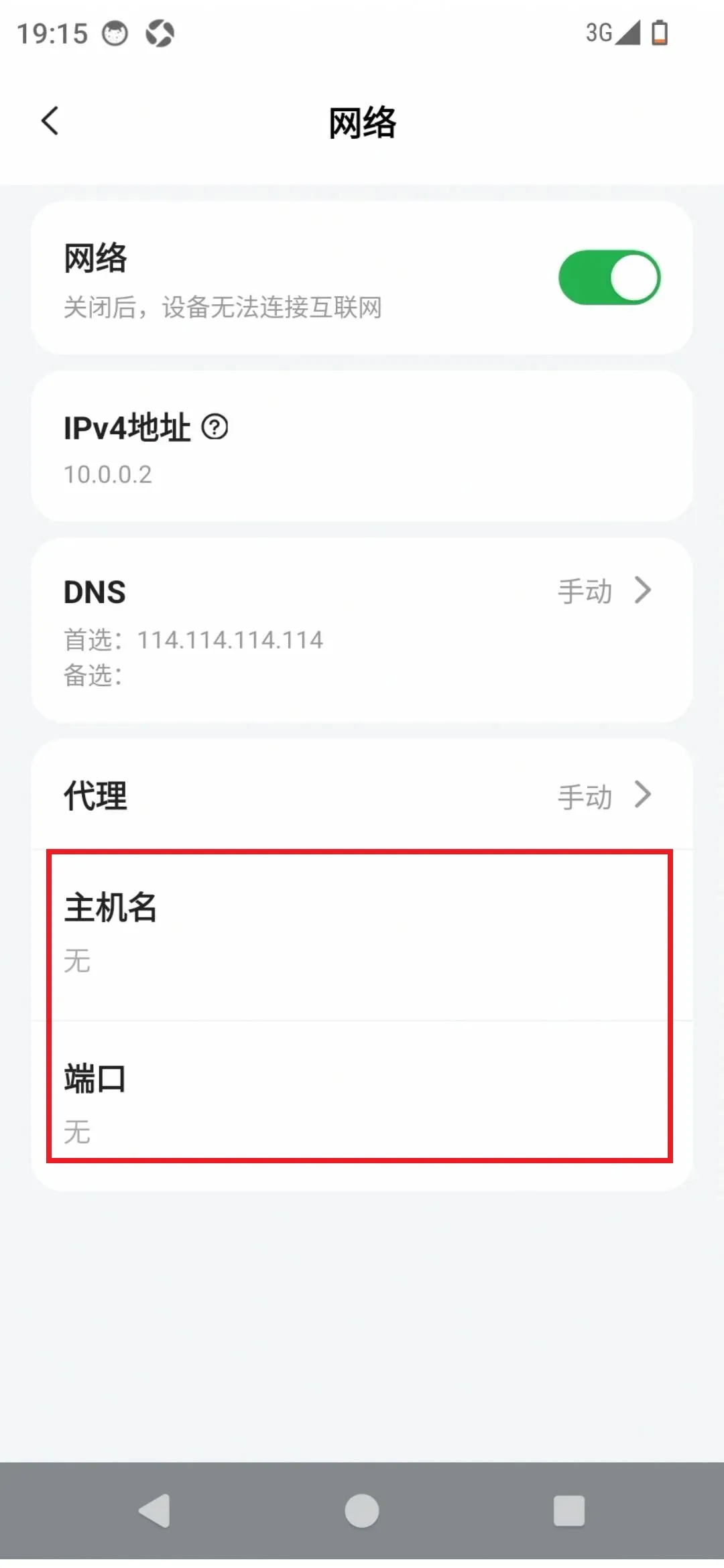 网络开关